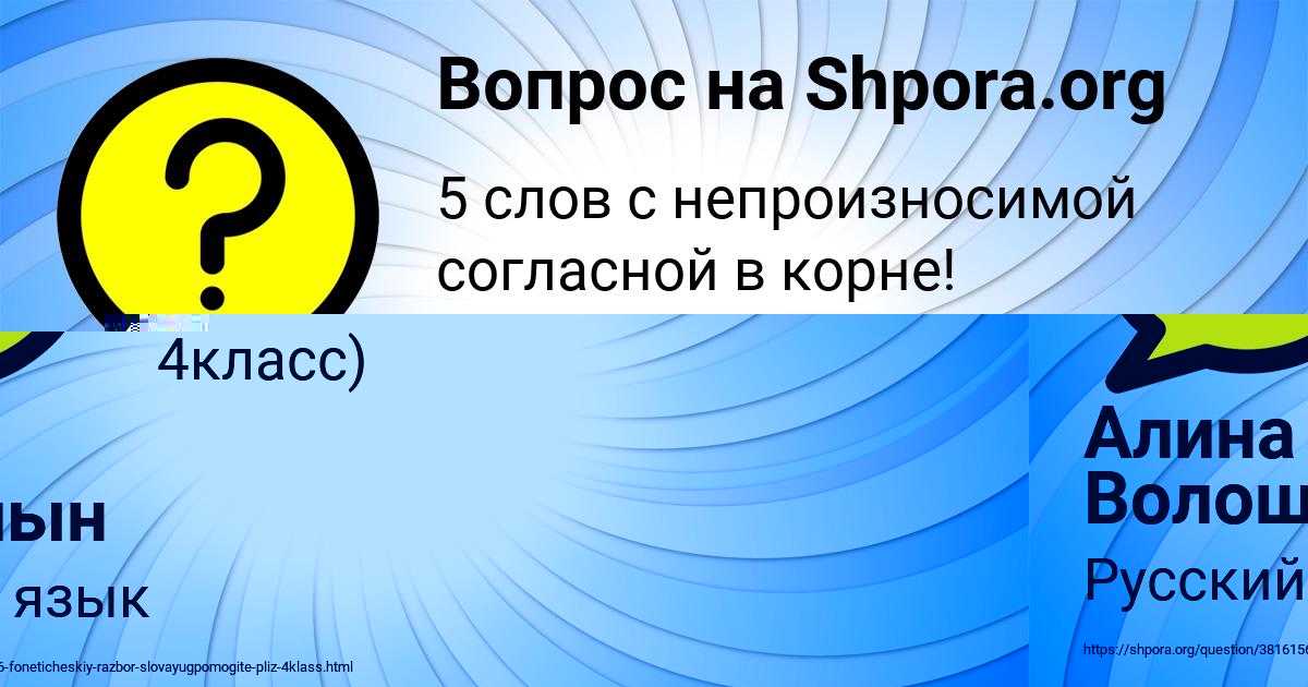 Картинка с текстом вопроса от пользователя Ваня Титов