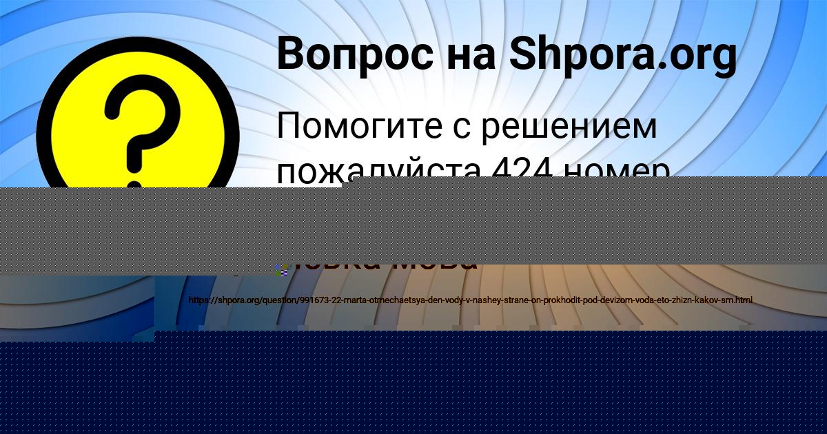 Картинка с текстом вопроса от пользователя ВАСИЛИЙ ЧУМАК
