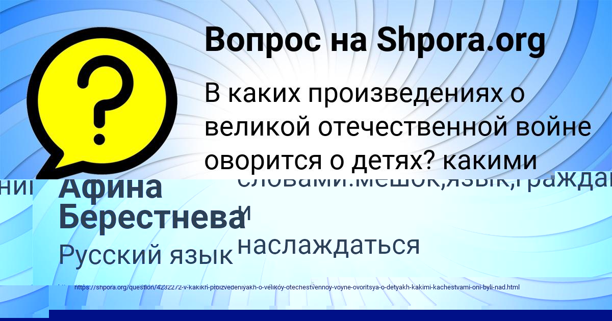 Картинка с текстом вопроса от пользователя УЛЬНАРА АЛЕКСЕЕНКО