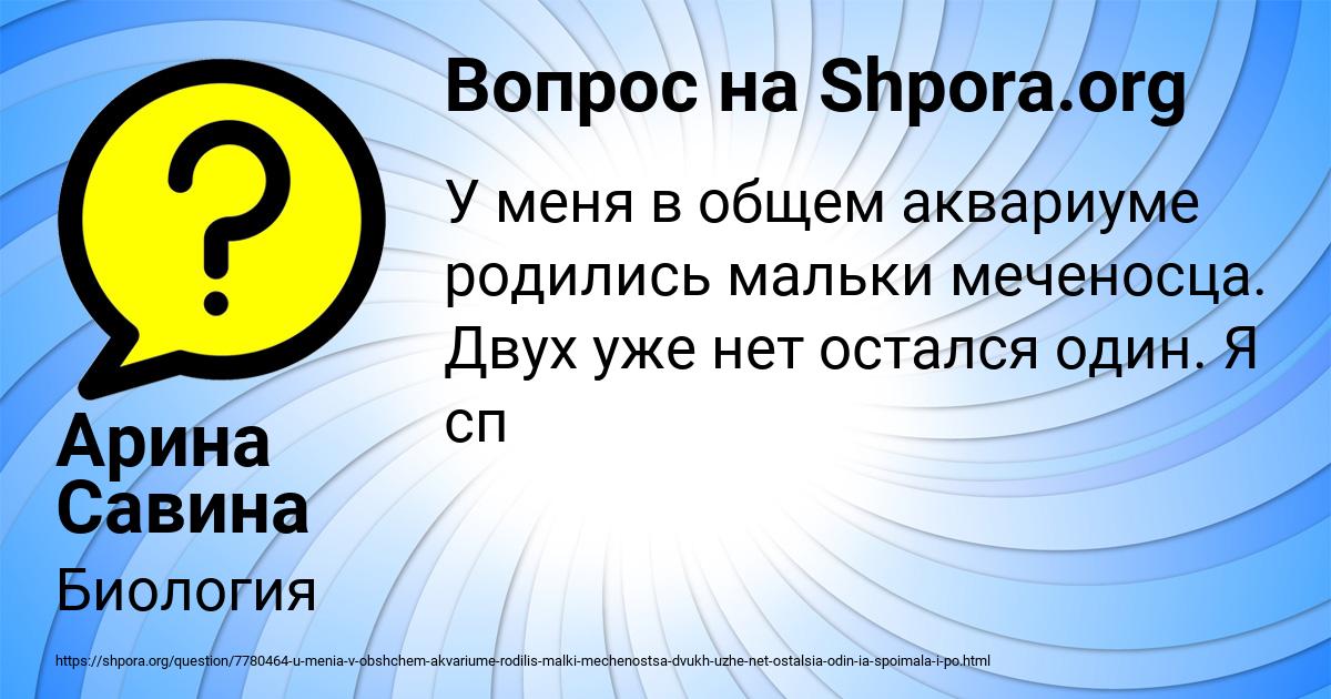 Картинка с текстом вопроса от пользователя Арина Савина