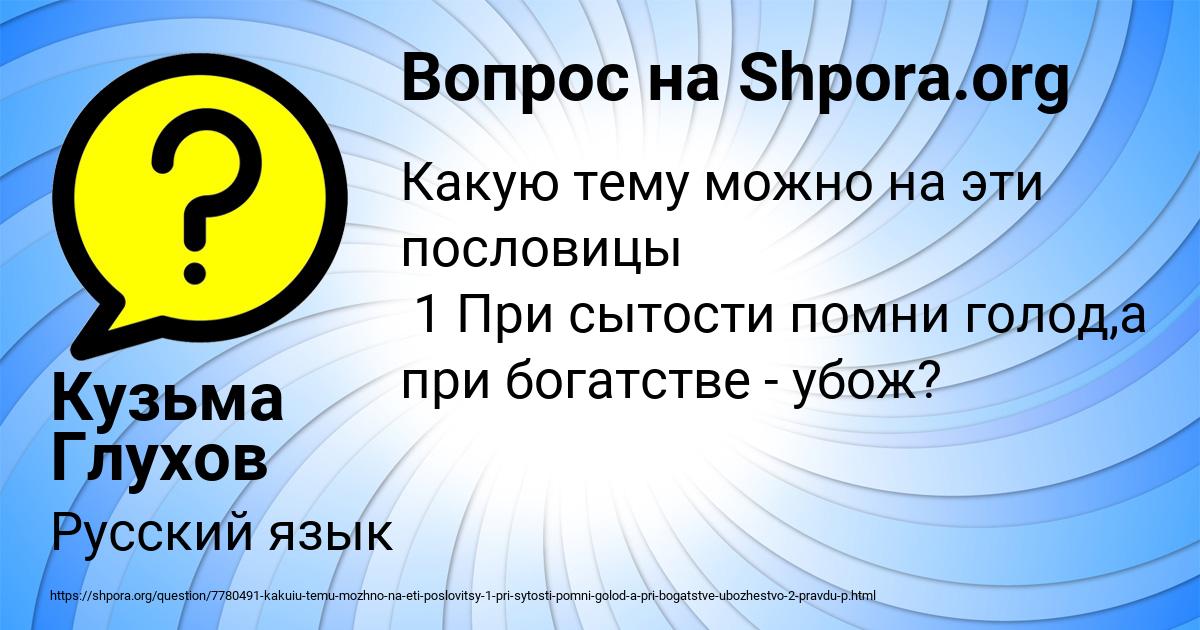 Картинка с текстом вопроса от пользователя Кузьма Глухов