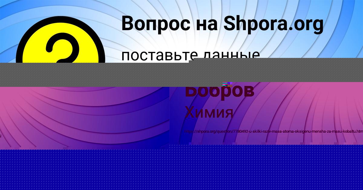 Картинка с текстом вопроса от пользователя Константин Бобров