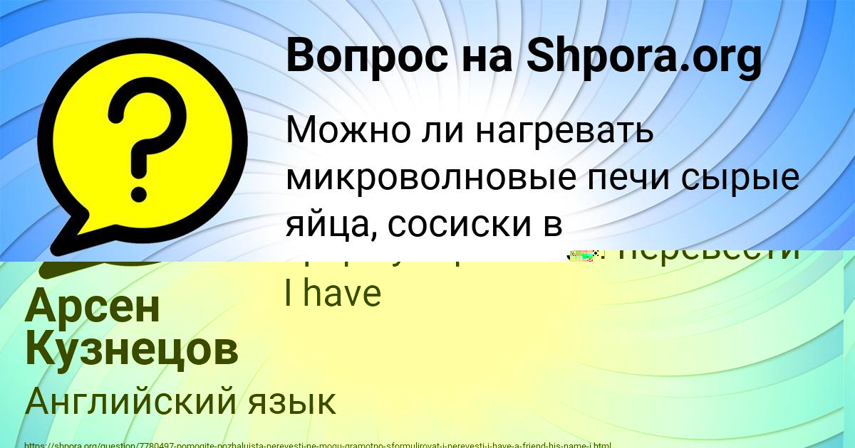 Картинка с текстом вопроса от пользователя Арсен Кузнецов