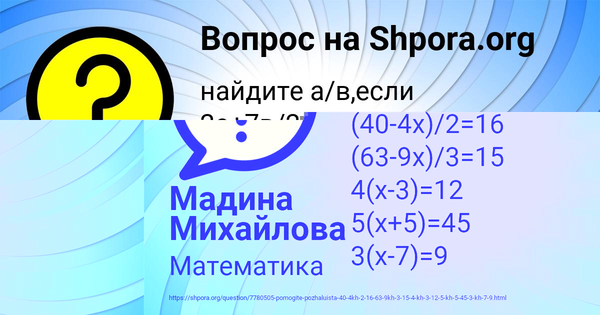 Картинка с текстом вопроса от пользователя Мадина Михайлова
