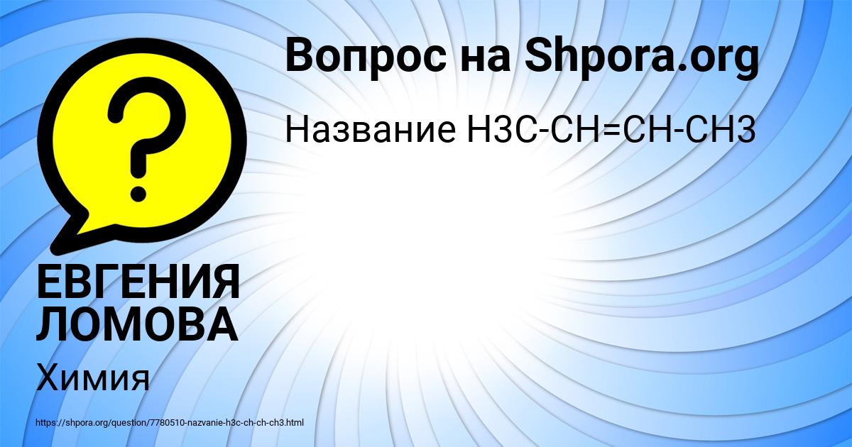 Картинка с текстом вопроса от пользователя ЕВГЕНИЯ ЛОМОВА