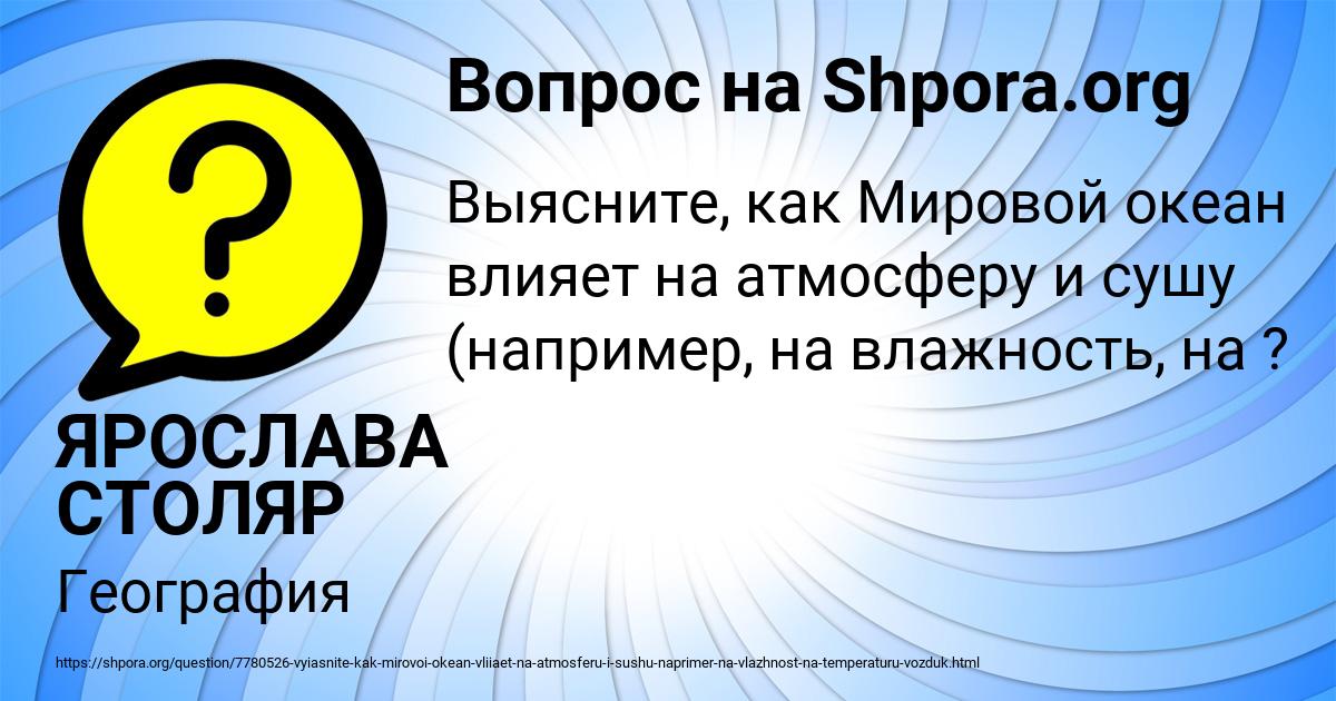 Картинка с текстом вопроса от пользователя ЯРОСЛАВА СТОЛЯР