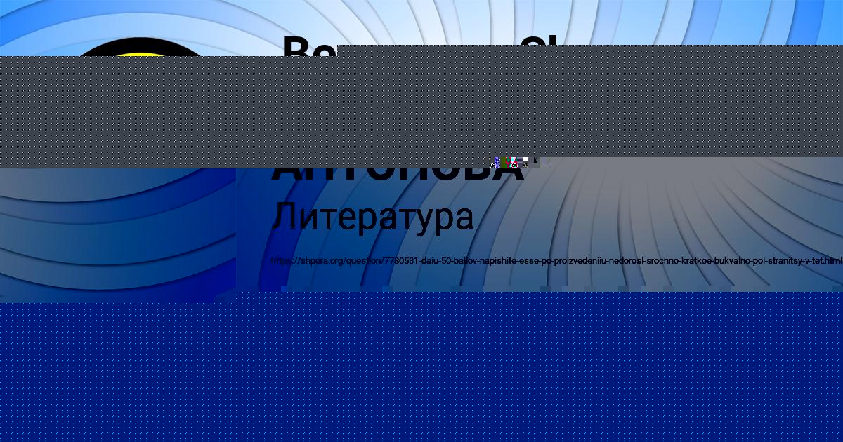 Картинка с текстом вопроса от пользователя ДАРИНА АНТОНОВА