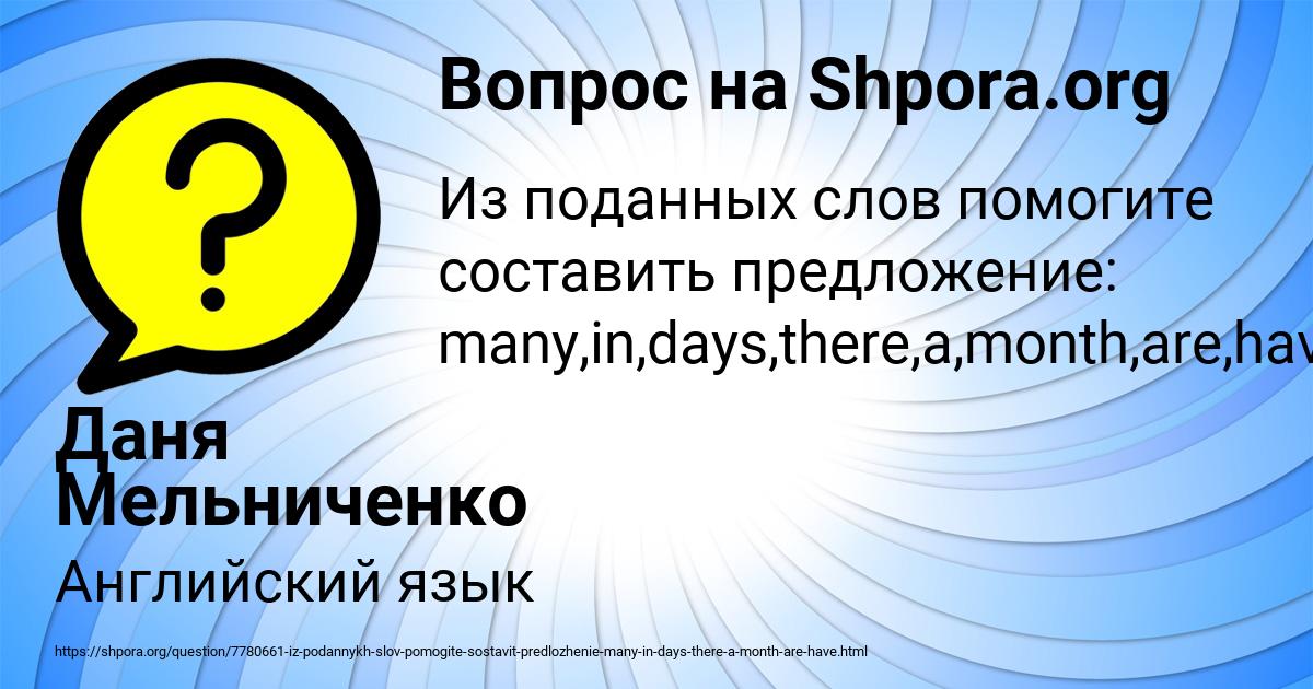 Картинка с текстом вопроса от пользователя Даня Мельниченко