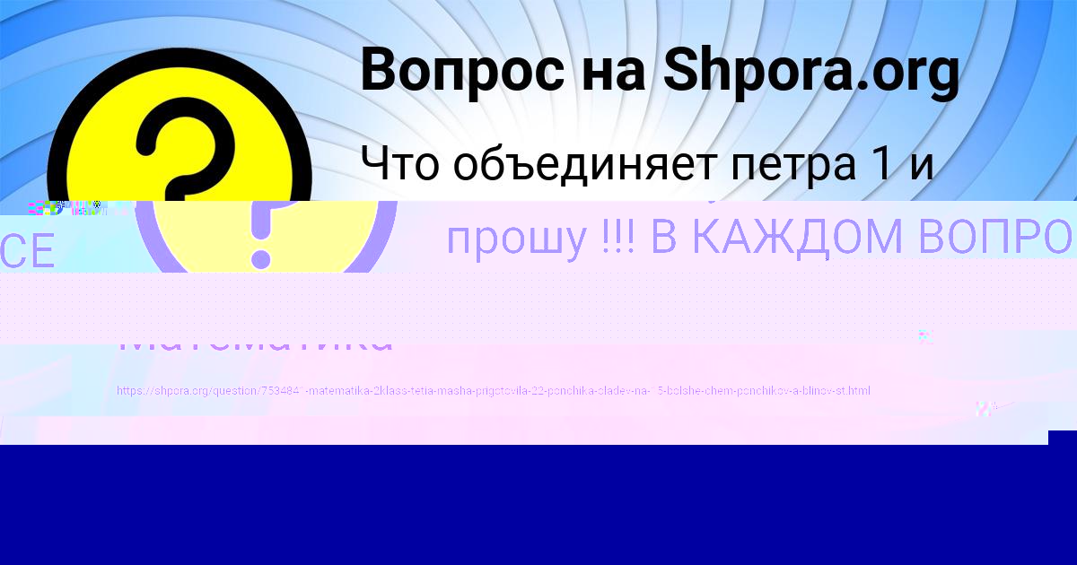 Картинка с текстом вопроса от пользователя Диляра Чеботько