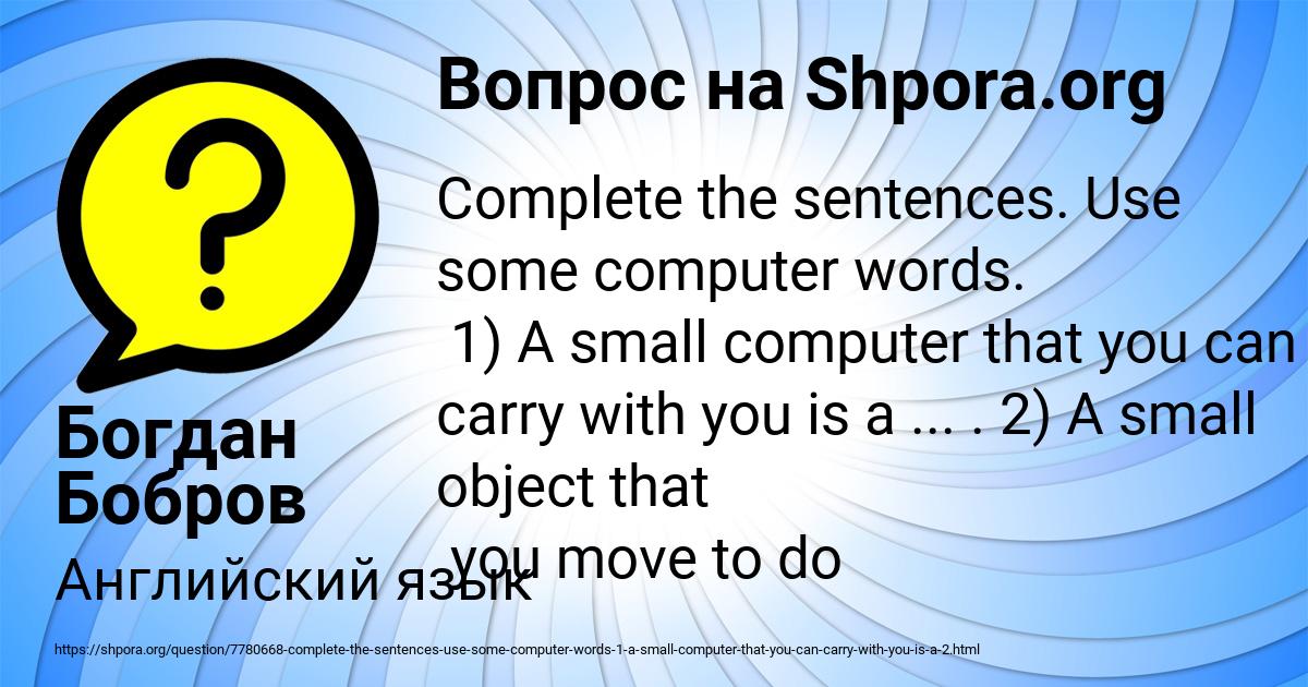 Картинка с текстом вопроса от пользователя Богдан Бобров