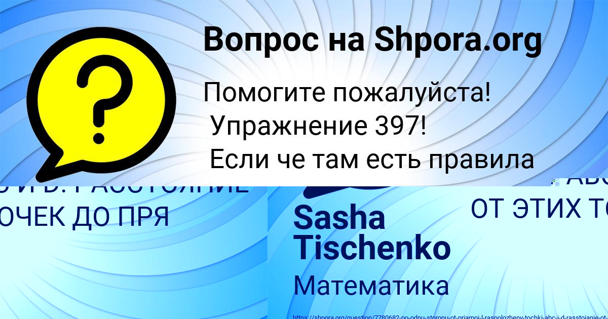 Картинка с текстом вопроса от пользователя Sasha Tischenko