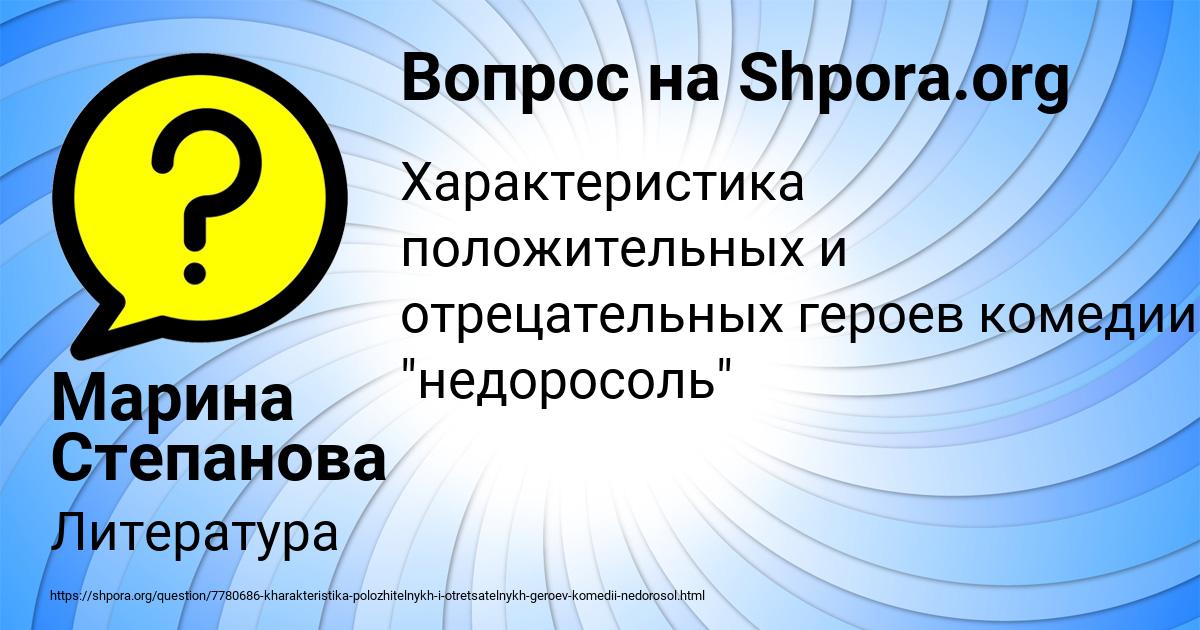 Картинка с текстом вопроса от пользователя Марина Степанова
