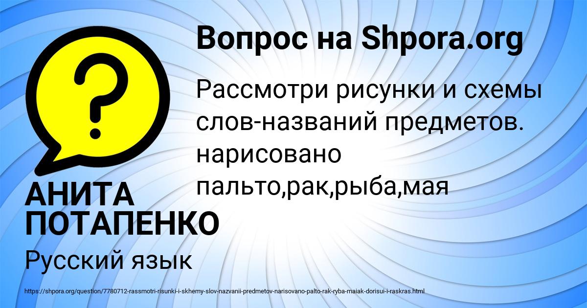 Картинка с текстом вопроса от пользователя АНИТА ПОТАПЕНКО