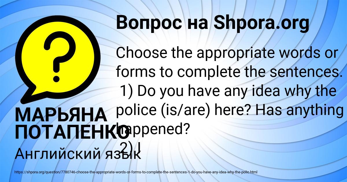 Картинка с текстом вопроса от пользователя МАРЬЯНА ПОТАПЕНКО