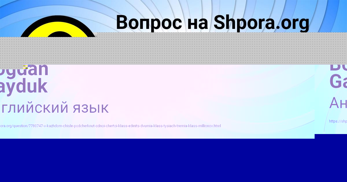 Картинка с текстом вопроса от пользователя Bogdan Gayduk