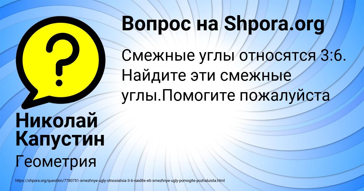 Картинка с текстом вопроса от пользователя Николай Капустин