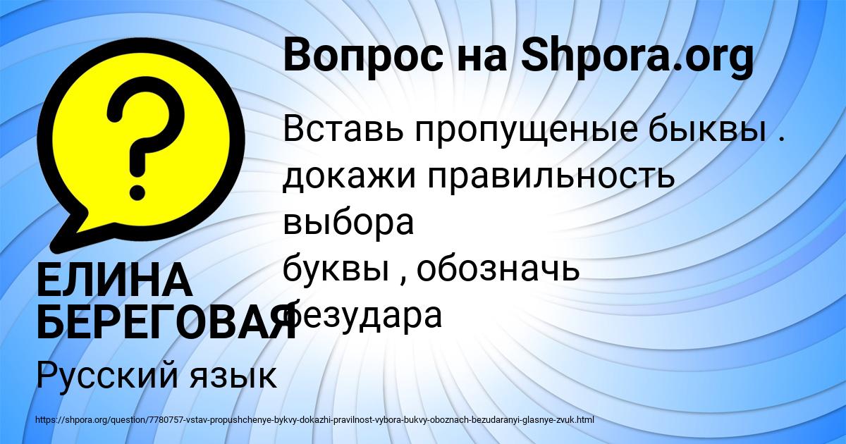 Картинка с текстом вопроса от пользователя ЕЛИНА БЕРЕГОВАЯ