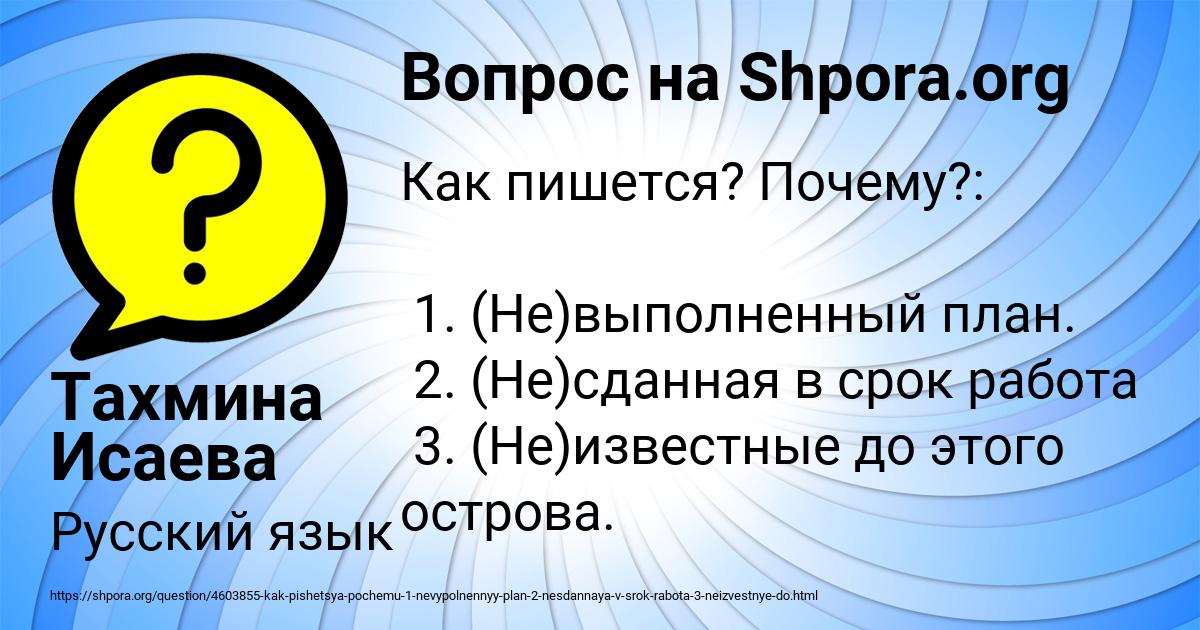 Картинка с текстом вопроса от пользователя Василий Потапенко