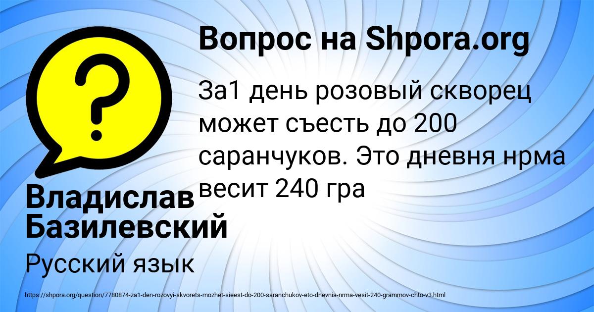 Картинка с текстом вопроса от пользователя Владислав Базилевский