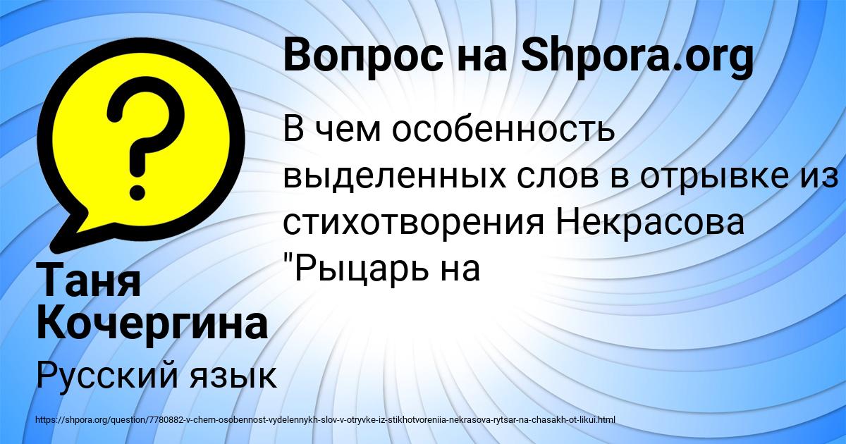 Картинка с текстом вопроса от пользователя Таня Кочергина