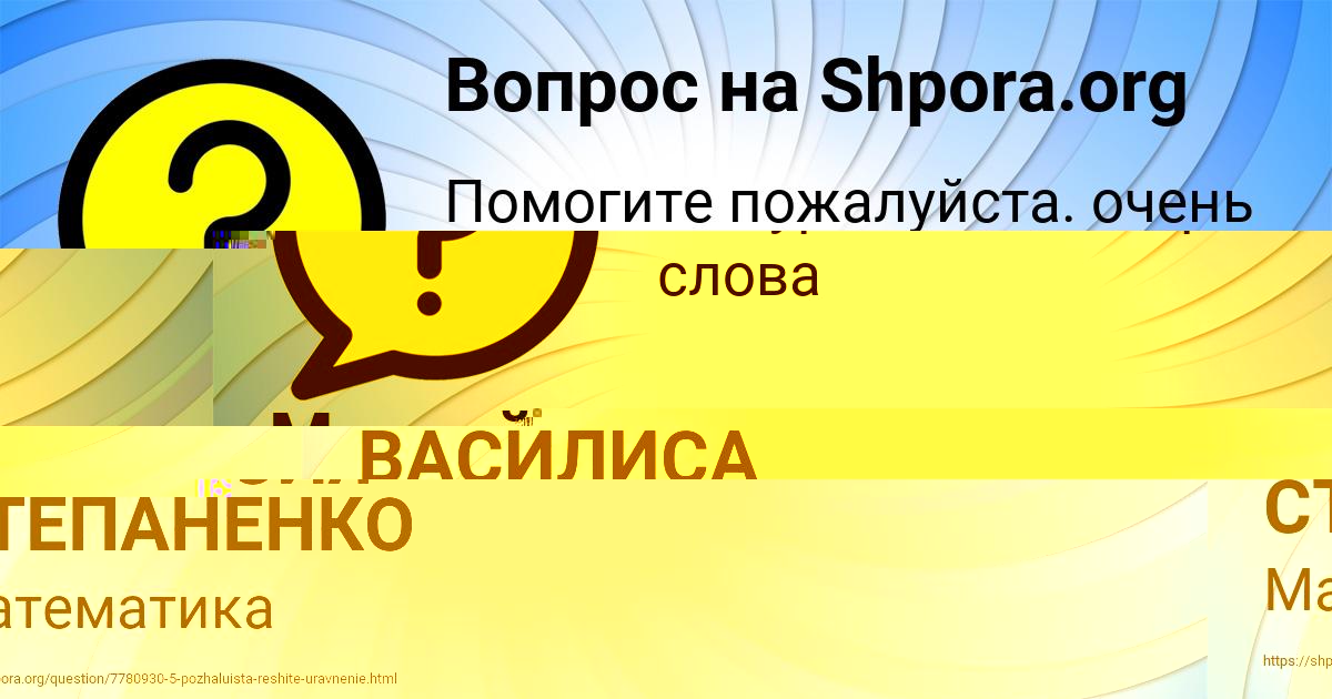 Картинка с текстом вопроса от пользователя АНАСТАСИЯ СТЕПАНЕНКО