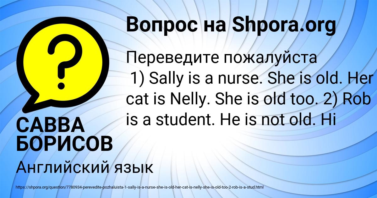 Картинка с текстом вопроса от пользователя САВВА БОРИСОВ