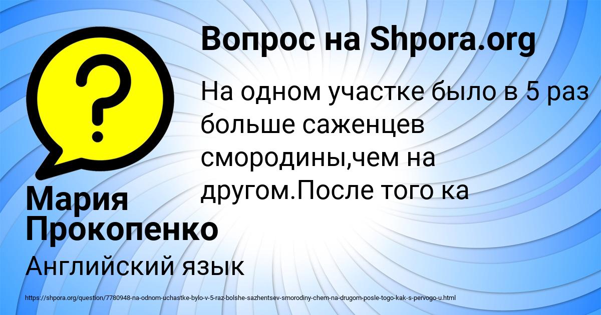 Картинка с текстом вопроса от пользователя Мария Прокопенко