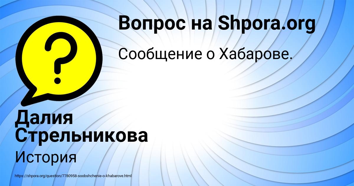 Картинка с текстом вопроса от пользователя Далия Стрельникова
