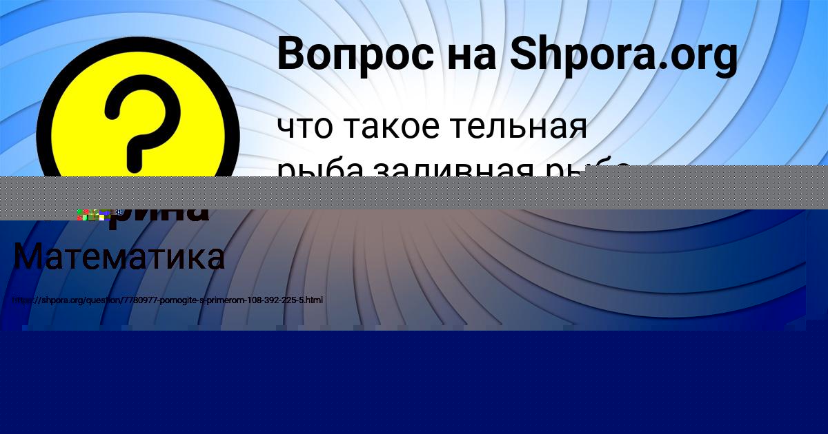 Картинка с текстом вопроса от пользователя Крис Гагарина