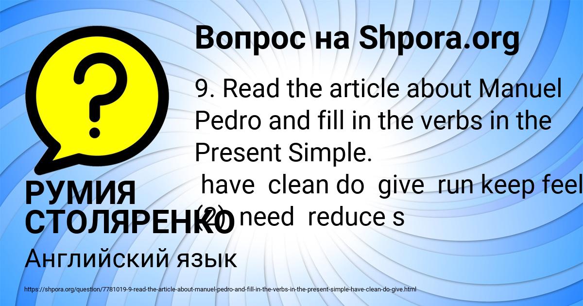 Картинка с текстом вопроса от пользователя РУМИЯ СТОЛЯРЕНКО
