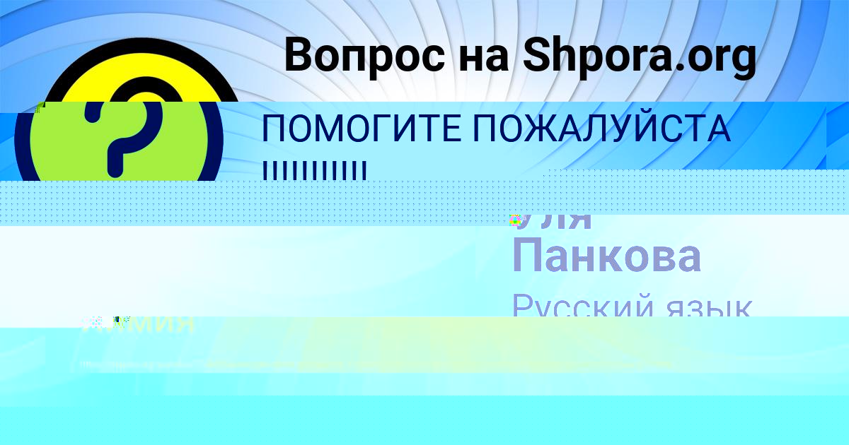 Картинка с текстом вопроса от пользователя ДАНЯ МЕЛЬНИК