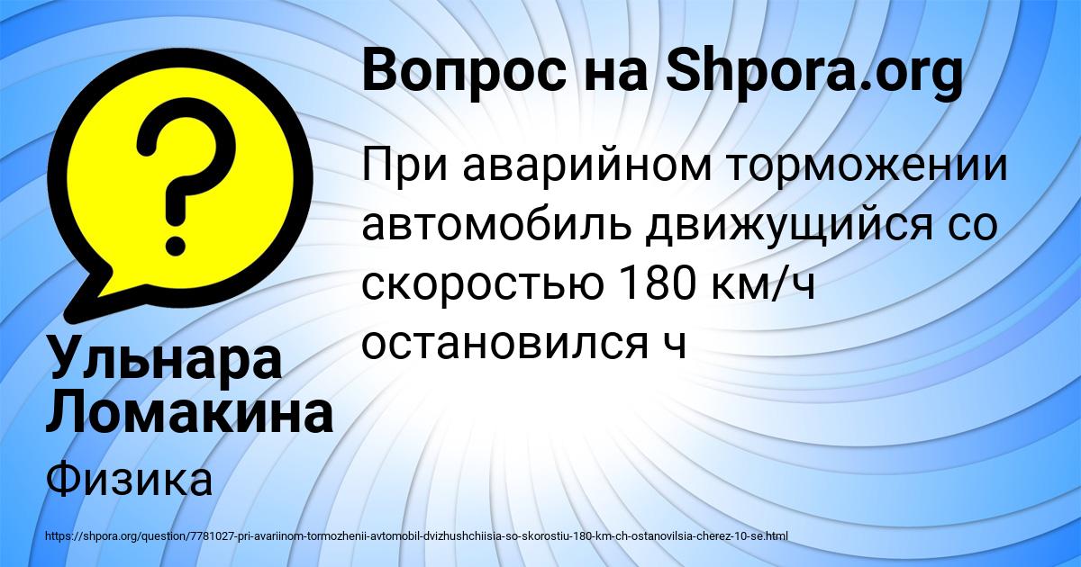 Картинка с текстом вопроса от пользователя Ульнара Ломакина