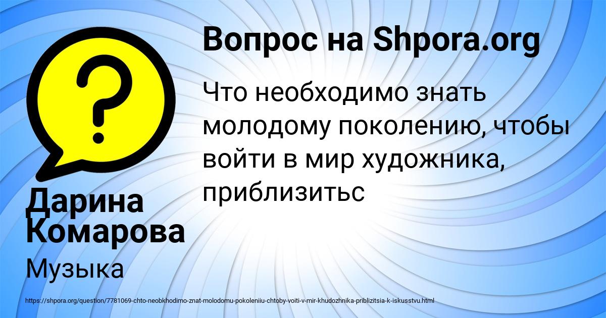 Картинка с текстом вопроса от пользователя Дарина Комарова
