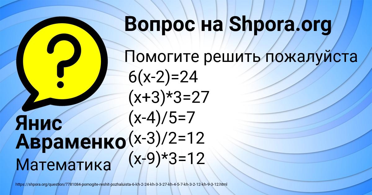 Картинка с текстом вопроса от пользователя Янис Авраменко