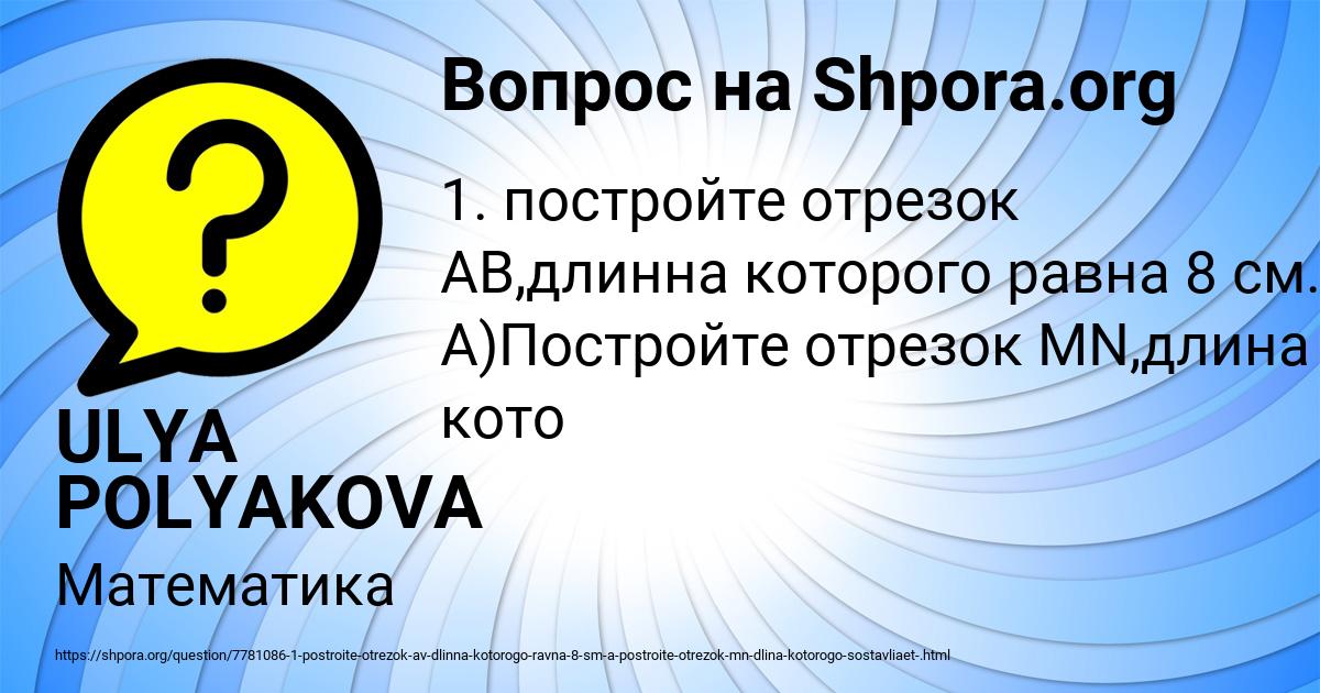 Картинка с текстом вопроса от пользователя ULYA POLYAKOVA