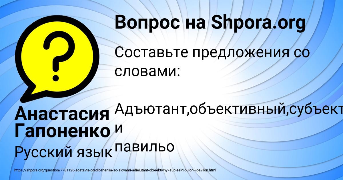 Картинка с текстом вопроса от пользователя Анастасия Гапоненко