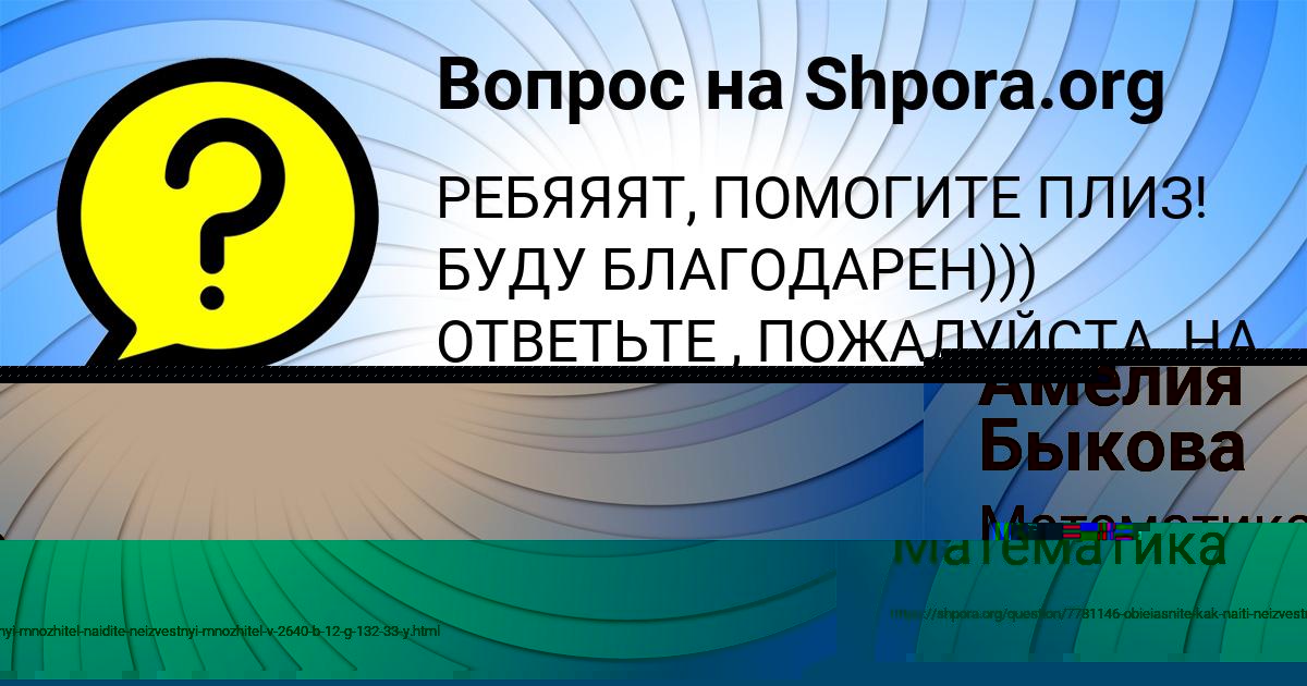 Картинка с текстом вопроса от пользователя Тимур Горецькый