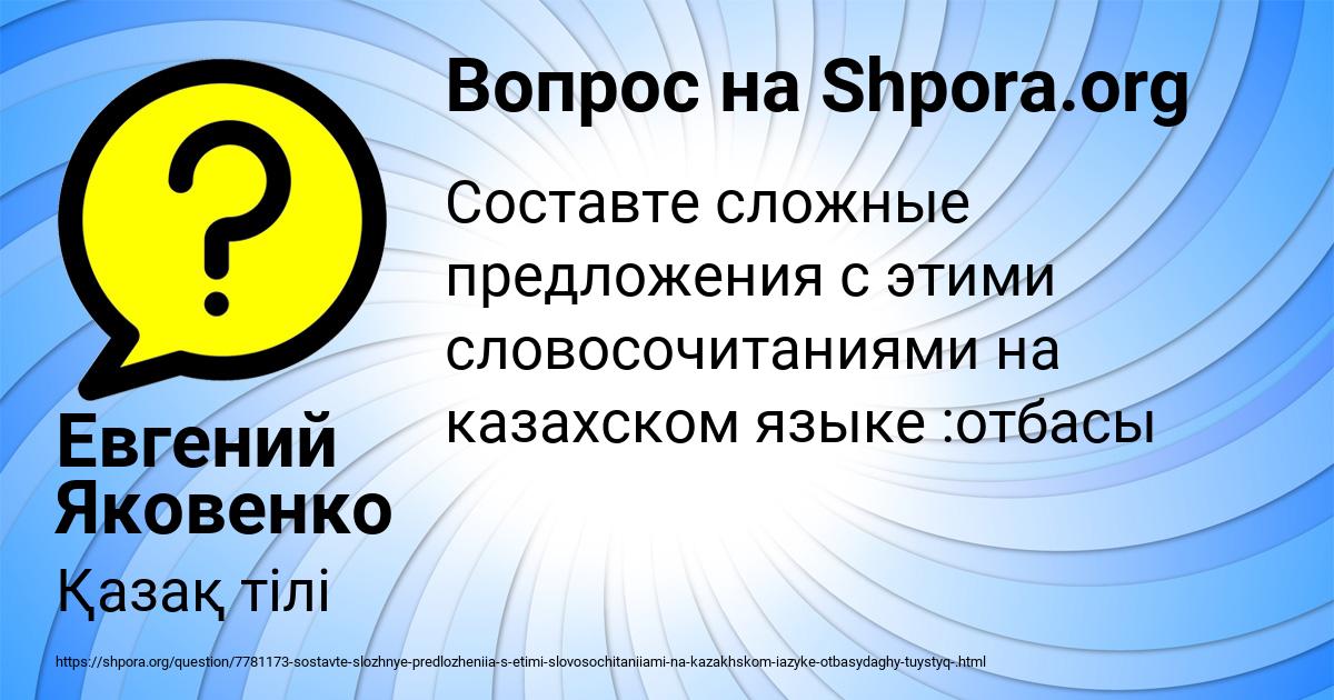 Картинка с текстом вопроса от пользователя Евгений Яковенко
