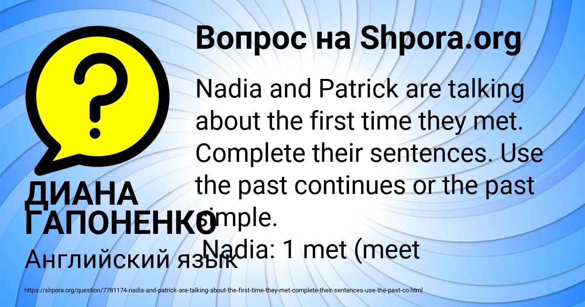 Картинка с текстом вопроса от пользователя ДИАНА ГАПОНЕНКО