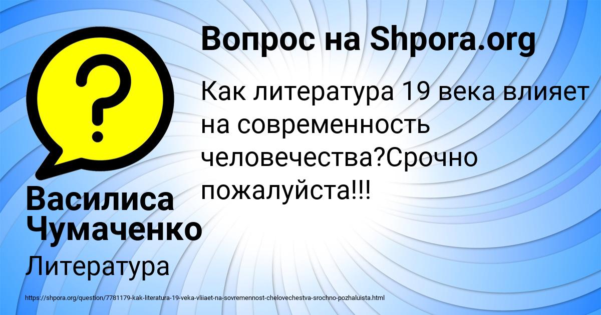 Картинка с текстом вопроса от пользователя Василиса Чумаченко
