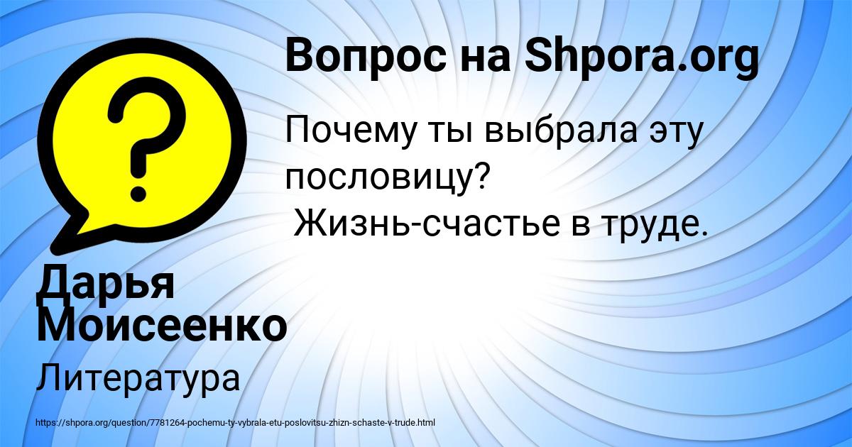 Картинка с текстом вопроса от пользователя Дарья Моисеенко