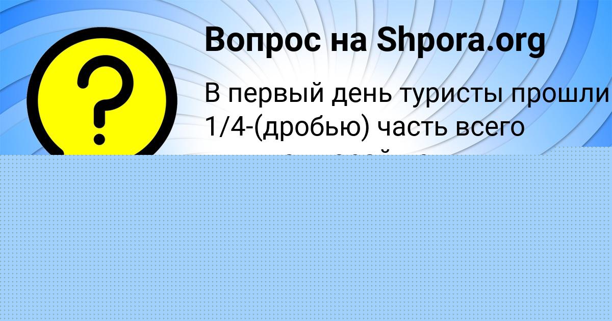 Картинка с текстом вопроса от пользователя СВЕТА ЛЫТВЫНЕНКО