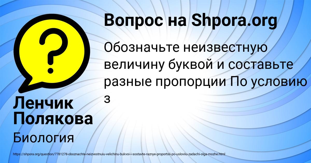 Картинка с текстом вопроса от пользователя Ленчик Полякова