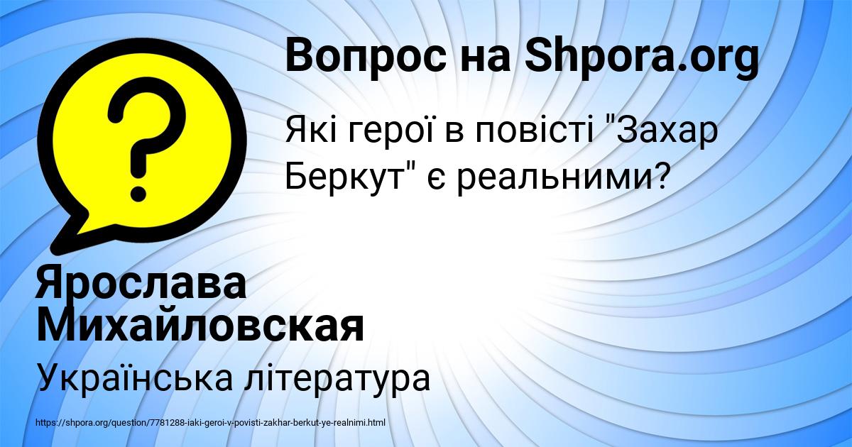 Картинка с текстом вопроса от пользователя Ярослава Михайловская
