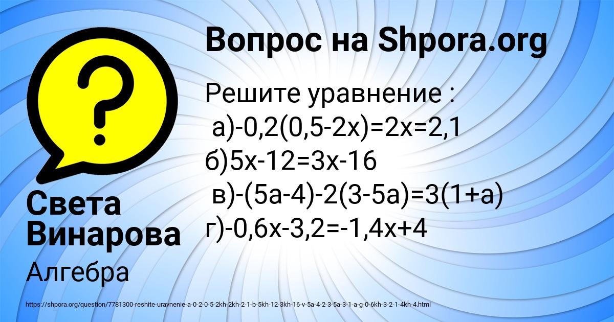 Картинка с текстом вопроса от пользователя Света Винарова