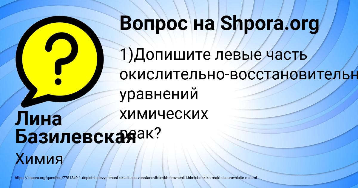 Картинка с текстом вопроса от пользователя Лина Базилевская