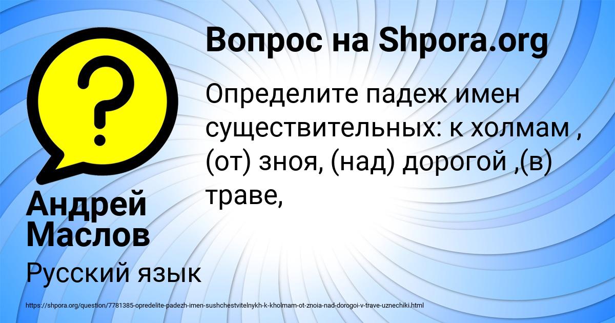 Картинка с текстом вопроса от пользователя Андрей Маслов