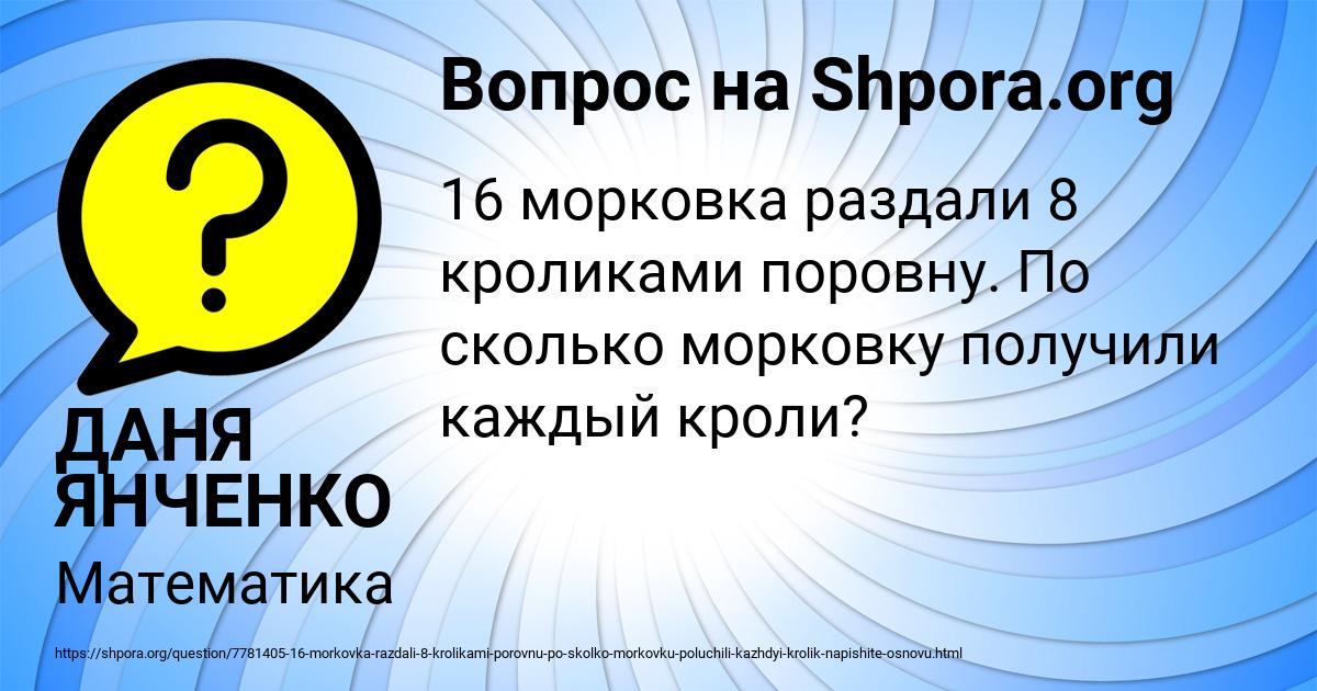 Картинка с текстом вопроса от пользователя ДАНЯ ЯНЧЕНКО