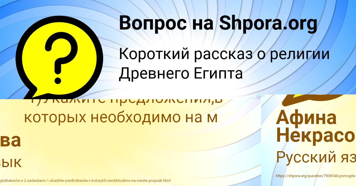 Картинка с текстом вопроса от пользователя евелина Пысаренко