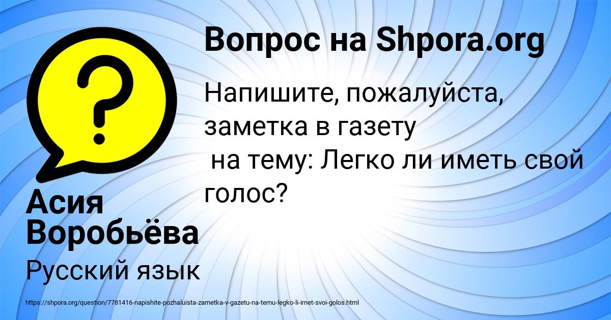 Картинка с текстом вопроса от пользователя Асия Воробьёва